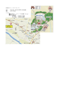 20250705124811_支部へ　10.5令和７年度【茨城】関東地域連合審査要項_別紙