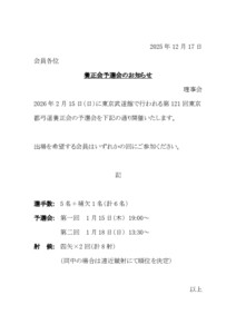 20260215_養正会予選会